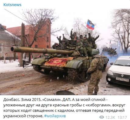 «Танки РФ и горы красные гробов с бойцами ВСУ»: Пропагандист РФ опубликовал скандальное фото «Танки РФ и горы красные гробов с бойцами ВСУ»: Пропагандист РФ опубликовал скандальное фото