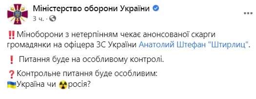 «Алло» и Минобороны за Украину: Офицер Штефан получил поддержку в ситуации с блогершой di.rubens