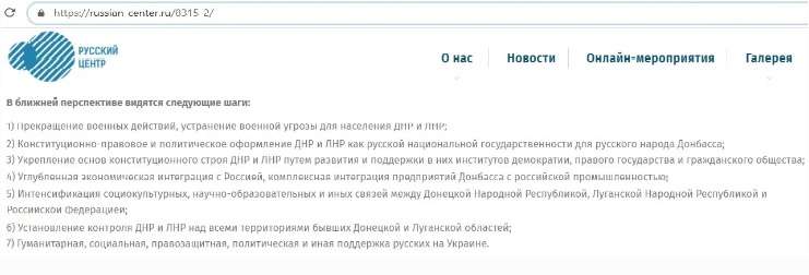 «Русский Донбасс»: Перед «ЛДНР» поставлена задача захватить всю территорию Донбасса «Русский Донбасс»: Перед «ЛДНР» поставлена задача захватить всю территорию Донбасса
