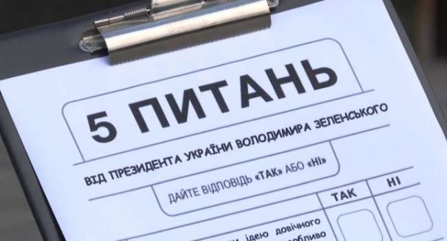 Политолог: после псевдоопроса из 5 вопросов от Зеленского в день местных выборов идея народовластия полностью дискредитирована Политолог: после псевдоопроса из 5 вопросов от Зеленского в день местных выборов идея народовластия полностью дискредитирована