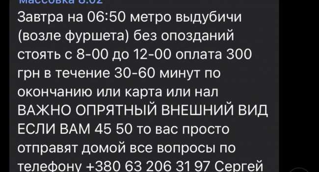«ОПЗЖ» скупает титушек на митинг против закрытия трех подсанкционных телеканалов «ОПЗЖ» скупает титушек на митинг против закрытия трех подсанкционных телеканалов