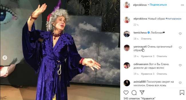 «Невозможно представить вас бабушкой»: Елена Проклова удивила поклонников седыми волосами