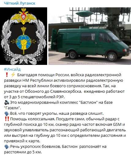 Под видом автомобилей Россия развернула на Донбассе коварное вооружение 
