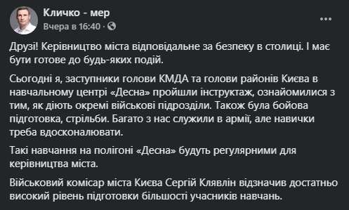 С гранатой в руке под танк: Кличко прошел боевую подгттовку и стрельбы в «Десне» С гранатой в руке под танк: Кличко прошел боевую подгттовку и стрельбы в «Десне»