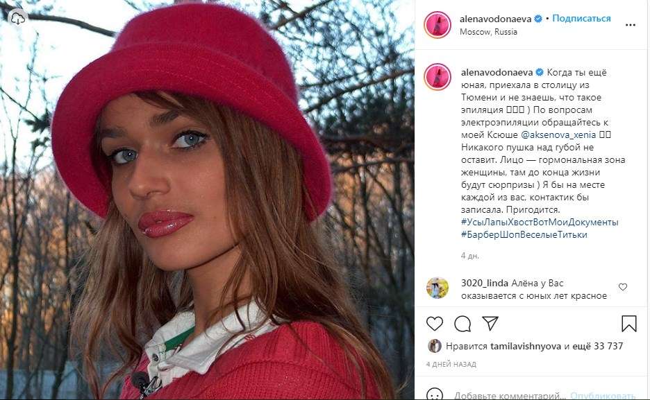 «Когда ты ещё юная, приехала в столицу из Тюмени и не знаешь, что такое эпиляция»: Водонаева позировала вблизи к камере, засветив черные усы 