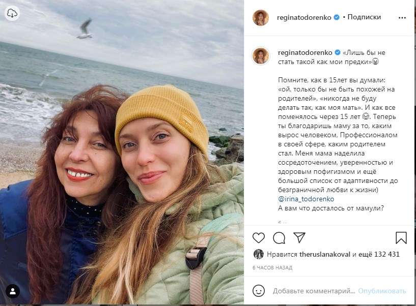  «Лишь бы не стать такой как мои предки»: Тодоренко прилетела в Одессу и показала новое фото с мамой на фоне моря 