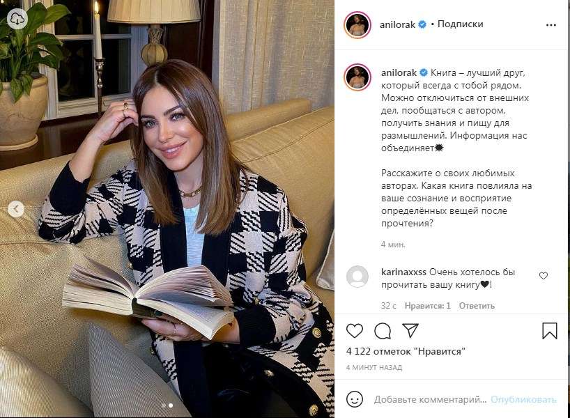 Не концертами едиными: Ани Лорак показала, как проводит весенние вечера дома