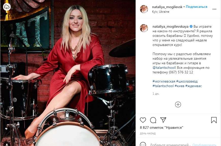 «Какая красивая»: Наталья Могилевская похвасталась стройными ножками, позируя за барабанами 
