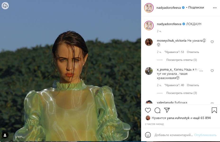 «На себя вообще не похожа», «Капец, Надь, я тебя тут не узнала»: Дорофеева всполошила сеть своим новым фото 
