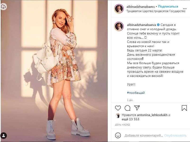 «Беременность вам к лицу», «Вами можно только восхищаться»: Альбина Джанабаева позировала в коротком шифоновом платье, покорив сеть 