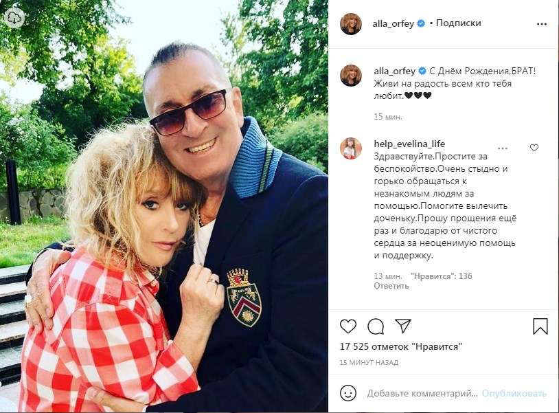 «С днем рождения, брат!» Алла Пугачева поделилась трогательным фото с дорогим для нее человеком 