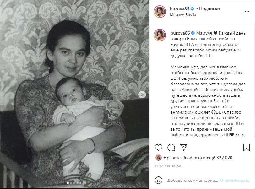 Ольга Бузова, поздравляя маму с днем рождения, обнародовала свои детские фотографии 