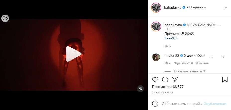 «Очень ждём эту пушку»:  Слава Каминская в латексных штанах стояла раком, сообщив о выходе своего первого сольного клипа 