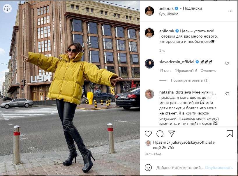 «Готовим для вас много нового, интересного и необычного»: Ани Лорак вернулась в Украину и заинтриговала своим заявлением в сети 