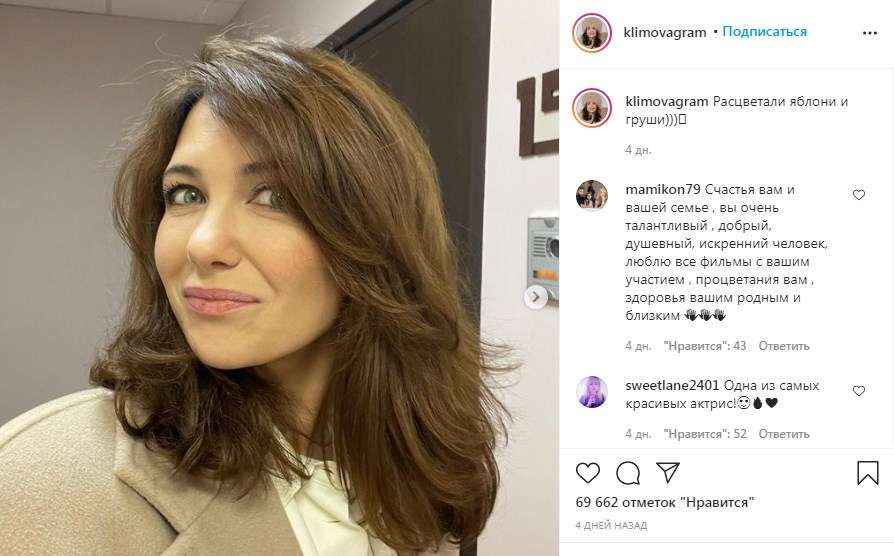 «Одна из самых красивых актрис»: Екатерина Климова сделала селфи, показав свое лицо вблизи
