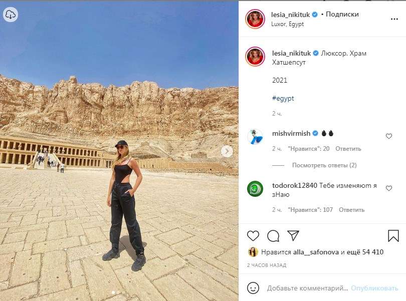 «Тот самый случай, когда Леся величественнее, чем архитектура»: Никитюк показала фотографии, сделанные возле храма царицы Хатшепсут в Египте  