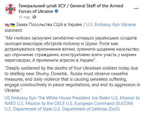 В США отреагировали на гибель бойцов ВСУ от рук российских военных В США отреагировали на гибель бойцов ВСУ от рук российских военных