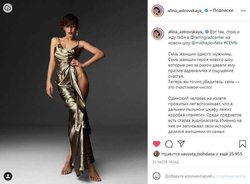«Я прям дар речи потеряла от такой красоты»: Алина Астровская покорила сеть сексуальным фото, позируя без трусов