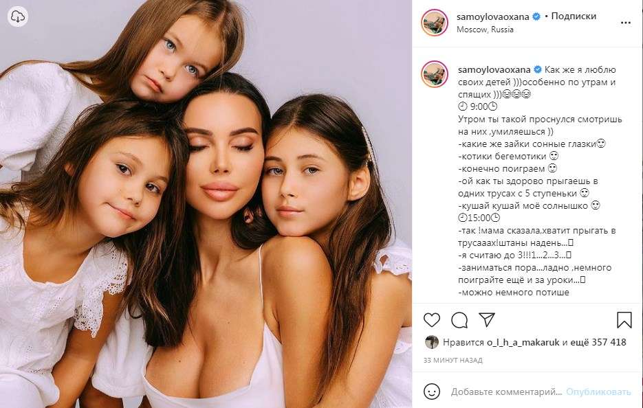 «Только не выгоняйте меня из клуба матерей после этого поста»: Оксана Самойлова рассказала, как быть мамой четырех детей 