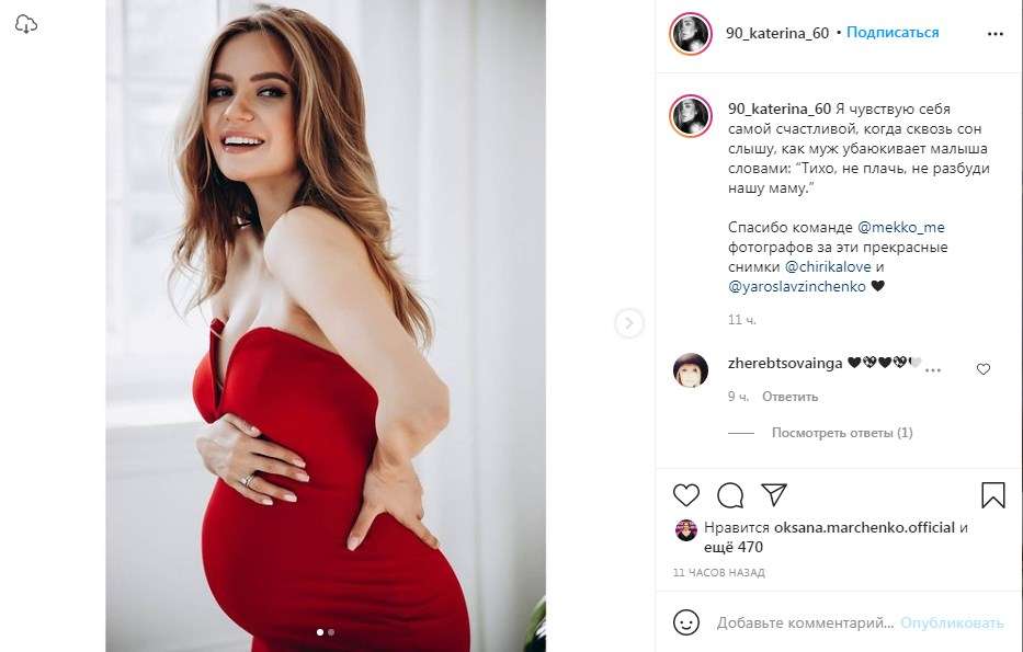 «Прекрасная семья»: невестка Оксаны Марченко показала фотографии с родильного дома 