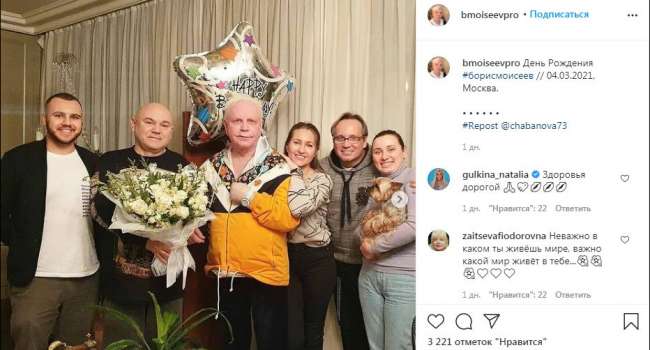 «Отпраздновал день рождения»: тяжелобольной Моисеев впервые за несколько лет показал свои фотографии