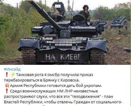  Россия готовится к танковому бою с ВСУ в Луганской области – СМИ «ЛНР»