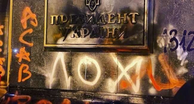 Олешко: сегодня на Банковой был свой «украинский Капитолий»
