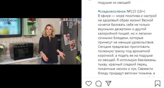 Юлия Высоцкая показала и рассказала, как приготовить запеченную треску на подушке из овощей