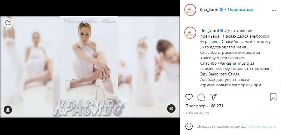 В платье-ночнушке, на шпильках и с расставленными ногами: Тина Кароль презентовала новый альбом «Красиво»
