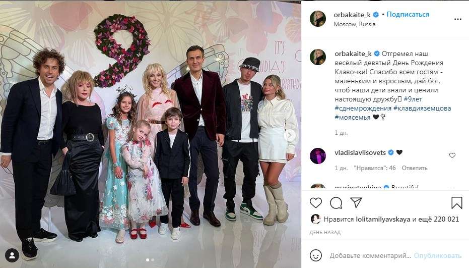 «Невестка с опаской смотрит на свекровь»: Кристина Орбакайте собрала всю семью на одном фото 