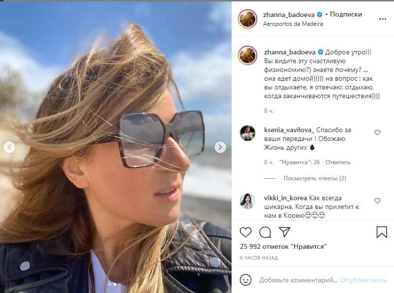 «Вы видите эту счастливую физиономию?» Жанна Бадоева удивила своих поклонников, показав лицо вблизи «Вы видите эту счастливую физиономию?» Жанна Бадоева удивила своих поклонников, показав лицо вблизи