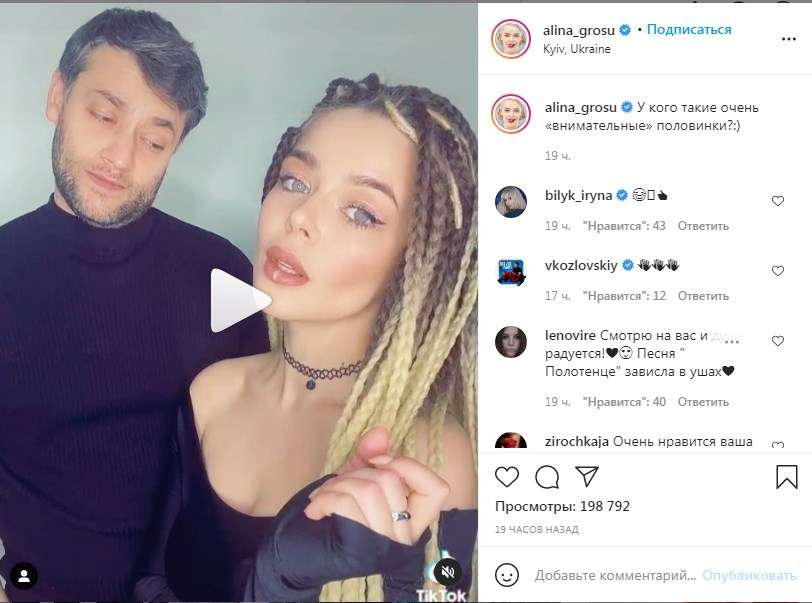«Лучшее, что я видела за сегодня»: Алина Гросу записала видео с Полянским, где разыграла семейный разговор 