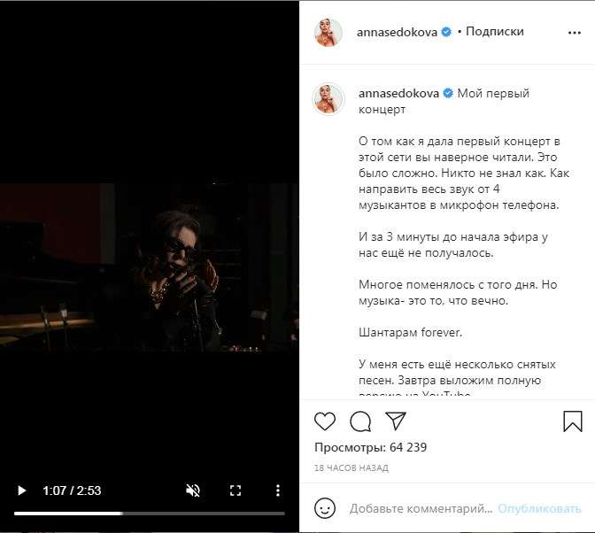 «Я сегодня не пошла на премию, а пошла на репетицию»: Анна Седокова призналась, что она в который раз стоит в начале своего пути к себе и своей музыке