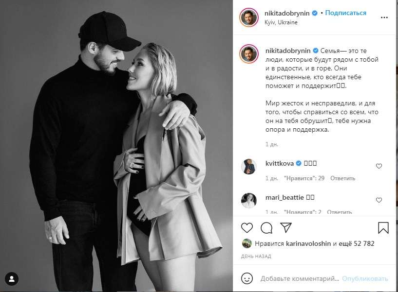 «Идеальные»: Никита Добрынин умилил сеть черно-белым фото, на котором позировал со своей беременной супругой 