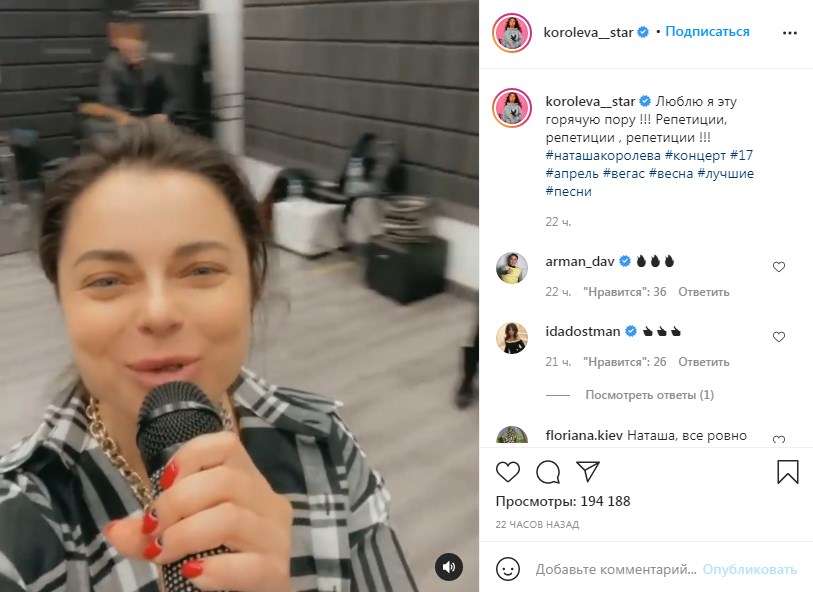 «Наташа, все равно не те песни, что были раньше. Увы, теперешние даже не запоминаются»: Наташа Королева показала свою репетицию, спев вживую на камеру 