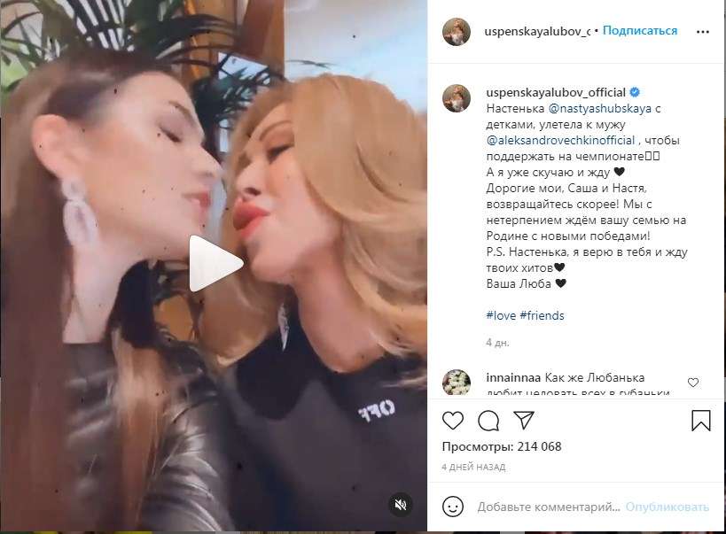 «Как же Любанька любит целовать всех в губаньки»: Успенская на публике поцеловалась с женщиной 