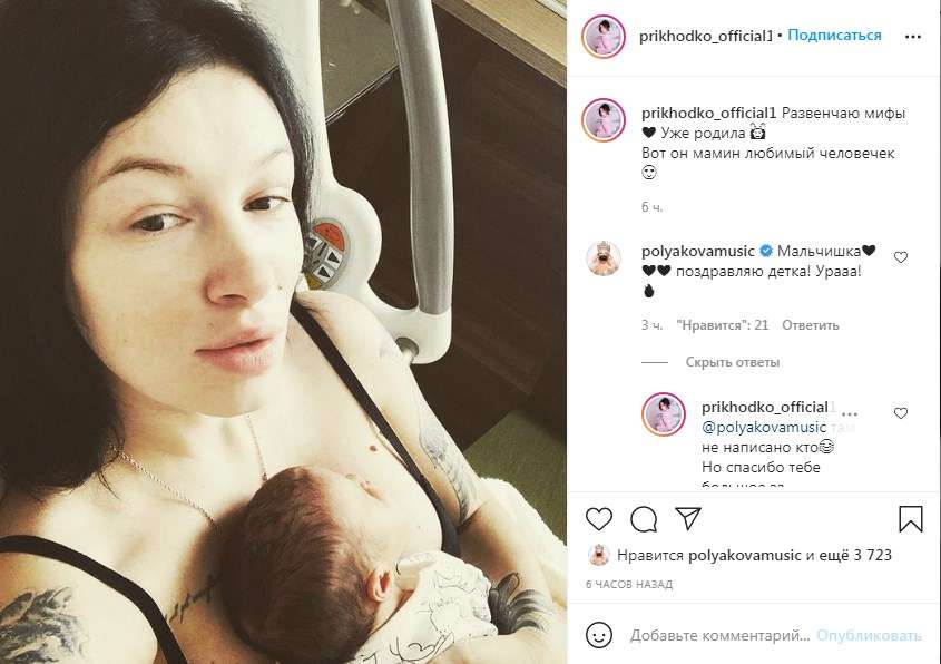 «Вот он, мамин любимый человечек»: Анастасия Приходько родила третьего ребенка и опубликовала его фото 