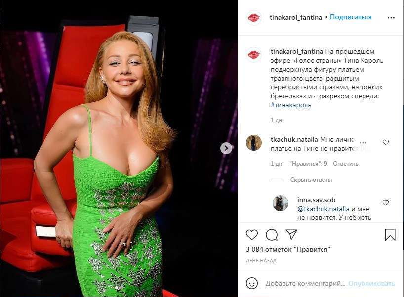 «Счастливая и беременная»: в сети бурно обсуждают одно из последних фото Тины Кароль в оттягивающем платье зеленого цвета «Счастливая и беременная»: в сети бурно обсуждают одно из последних фото Тины Кароль в оттягивающем платье зеленого цвета
