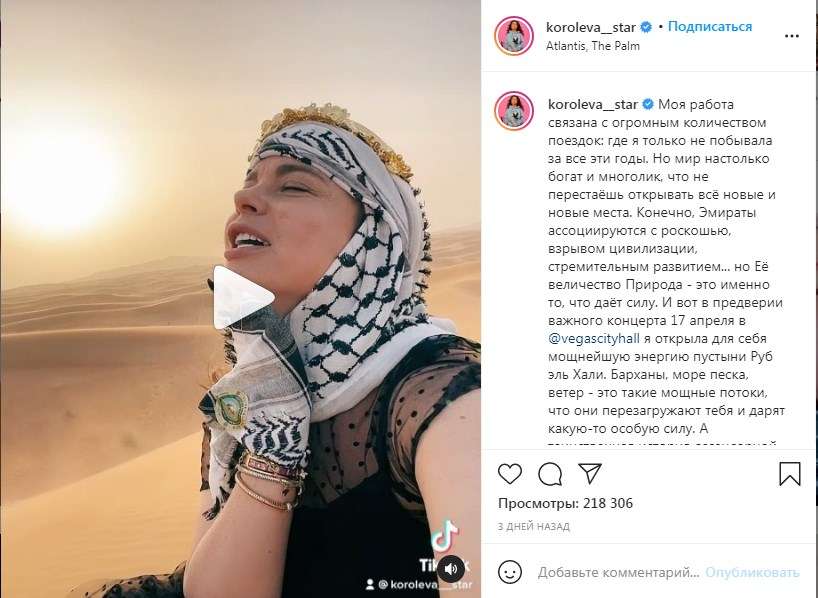 «Сплошная показуха. И ужасно примитивно»: Наташа Королева сняла видео посреди пустыни и нарвалась на критику «Сплошная показуха. И ужасно примитивно»: Наташа Королева сняла видео посреди пустыни и нарвалась на критику