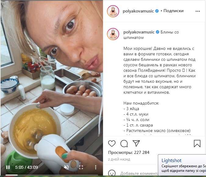 «Это мое любимое блюдо»: Оля Полякова показала, как приготовить блинчики со шпинатом под соусом бешамель