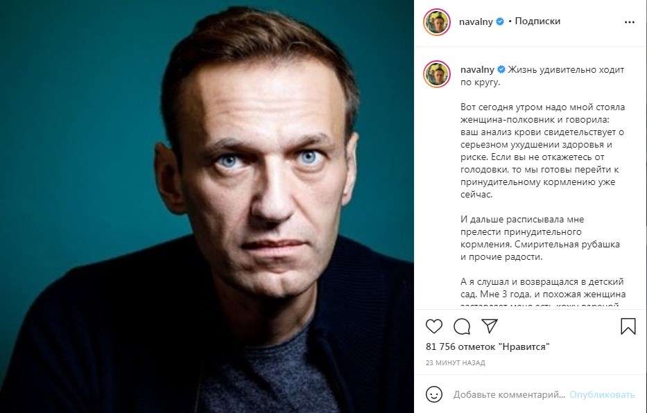 «Они боятся, что выяснится, что происходящая потеря чувствительности конечностей может быть связана с отравлением»: Навальный сообщил, что его пытаются силой кормить в тюрьме 