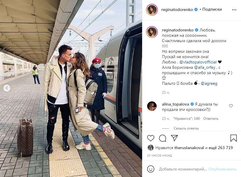 «Счастливые и красивые»: Регина Тодоренко поделилась романтичным фото с Топаловым, сопроводив его строками с песни Пугачевой  