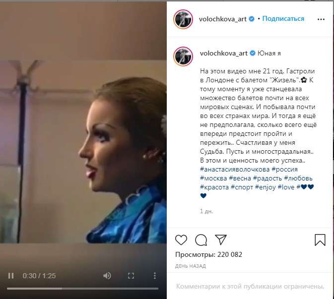 «На этом видео мне 21 год»: Анастасия Волочкова поделилась архивными кадрами, где говорит на английском  во время гастролей в Лондон 
