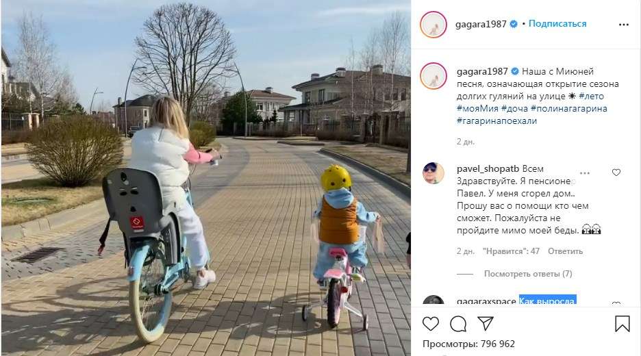 «Это ваша дочь? Ого, какая она уже взрослая»: Полина Гагарина умилила сеть семейным видео 