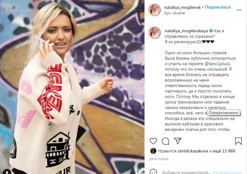 «Мне было очень страшно и мне казалось, что я умерла»: Наталья Могилевская откровенно рассказала, как она борется со своими страхами 