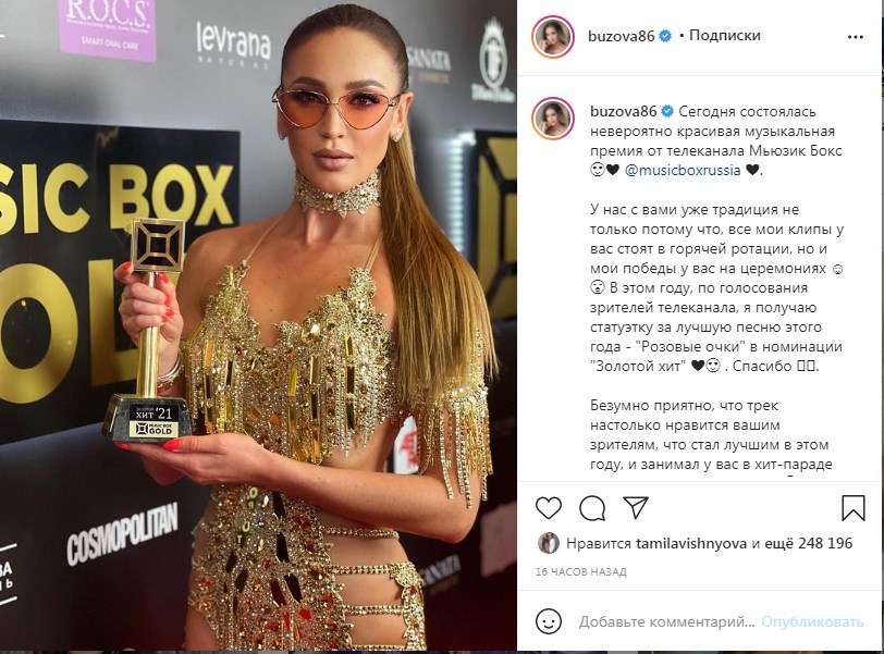«Петь, конечно, ты не умеешь, Оля», «Все куплено!» Оля Бузова получила награду от музыкального канала, посетив премия в полуголом виде 