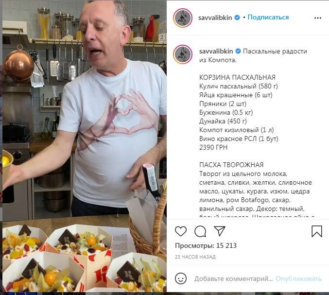 «Одесской жадности нет предела», «Тю, а чего 2390? Давайте уж сразу 5000»: ресторатор Савва Либкин предложил украинцам свою пасхальную корзину, и нарвался на критику 
