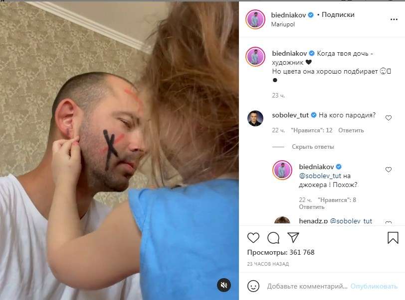 «Вы классный папа»: Андрей Бедняков показал, как дочь разрисовала ему лицо фломастерами 