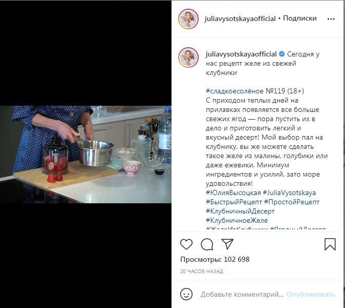 «Минимум ингредиентов и усилий, зато море удовольствия»: Юлия Высоцкая, показала, как приготовить желе из свежей клубники 