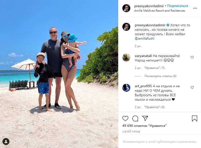 «Берегите малыша от солнышка!» Владимир Пресняков показал семейное фото во время отдыха на Мальдивах 